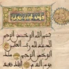 Islamic calligraphy, Qurʼan Wall art, Surah Al-Fatihah, Arabic calligraphy, Arabic manuscripts, Islamic manuscripts