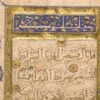 Islamic calligraphy, Qurʼan Wall art, Surah Al-Fatihah, Arabic calligraphy, Arabic manuscripts, Islamic manuscripts