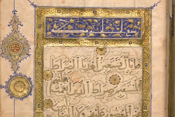 Islamic calligraphy, Qurʼan Wall art, Surah Al-Fatihah, Arabic calligraphy, Arabic manuscripts, Islamic manuscripts