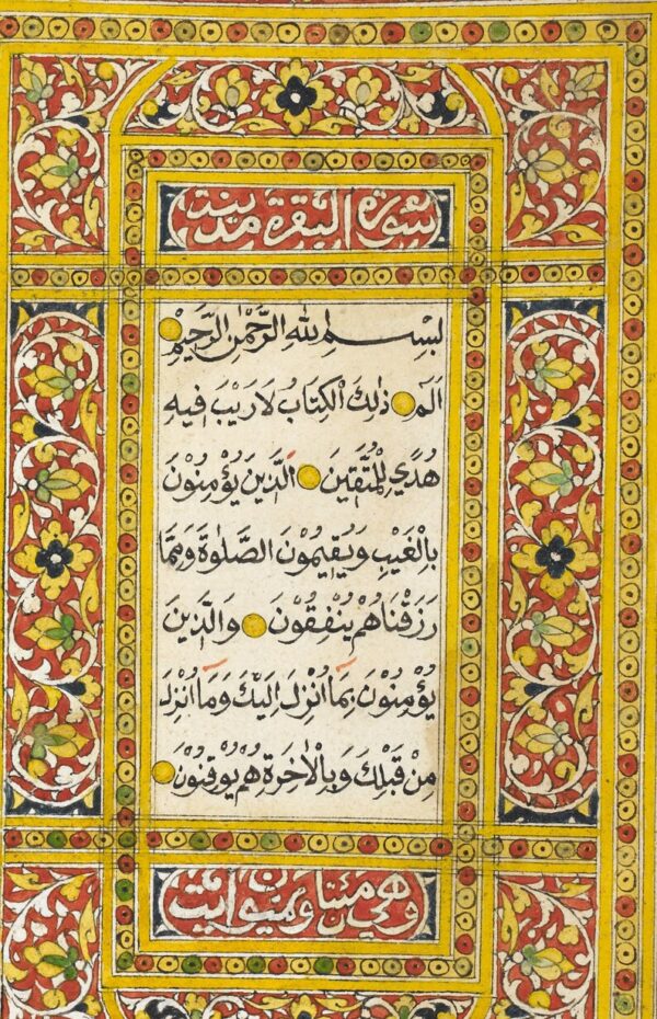 Islamic calligraphy, Qurʼan Wall art, Surah Al-Fatihah and Surah Bakara, Arabic calligraphy, Arabic manuscripts, Islamic manuscripts