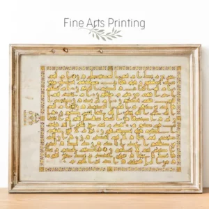 Islamic calligraphy, Qurʼan Wall art, Chapter of the Star, Arabic calligraphy, Arabic manuscripts, Islamic manuscripts