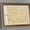 Islamic calligraphy, Qurʼan Wall art, Chapter of the Star, Arabic calligraphy, Arabic manuscripts, Islamic manuscripts