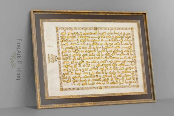 Islamic calligraphy, Qurʼan Wall art, Chapter of the Star, Arabic calligraphy, Arabic manuscripts, Islamic manuscripts