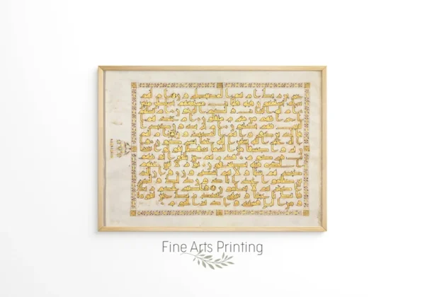 Islamic calligraphy, Qurʼan Wall art, Chapter of the Star, Arabic calligraphy, Arabic manuscripts, Islamic manuscripts