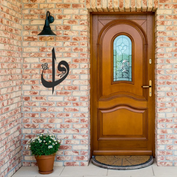 Islamic Metal Wall Art