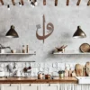 Islamic Metal Wall Art