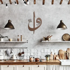 Islamic Metal Wall Art
