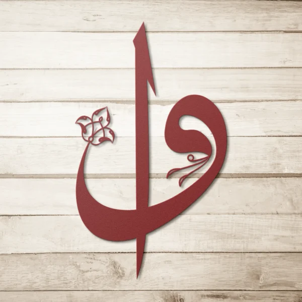 Islamic Metal Wall Art