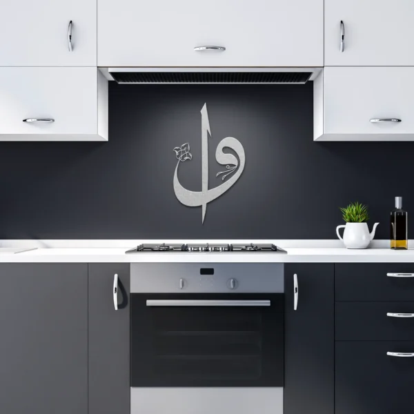 Islamic Metal Wall Art