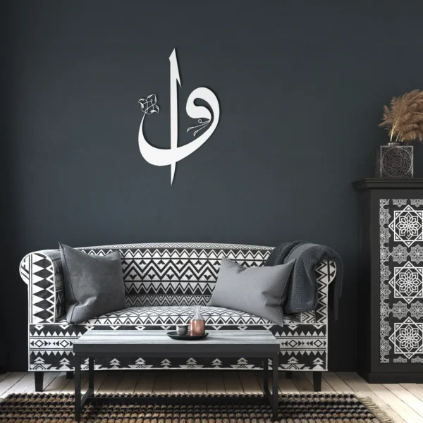 Islamic Metal Wall Art
