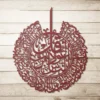 Islamic Calligraphy Metal Decor Surah Al-Nas