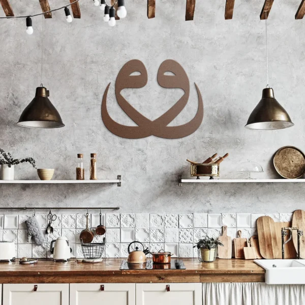 Islamic Calligraphy Wall Decor