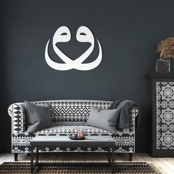 Islamic Calligraphy Wall Decor