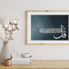 Surah Ikhlas Islamic Wall Art Digital Download