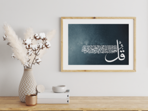 Surah Ikhlas Islamic Wall Art Digital Download