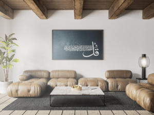 Surah Ikhlas Islamic Wall Art Digital Download