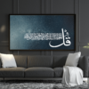 Surah Ikhlas Islamic Wall Art Digital Download