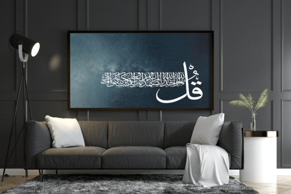 Surah Ikhlas Islamic Wall Art Digital Download